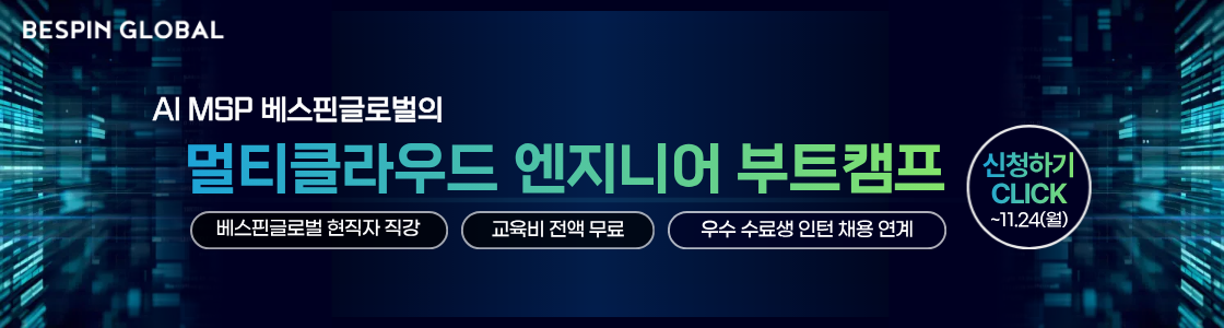 베스픽 배너.png