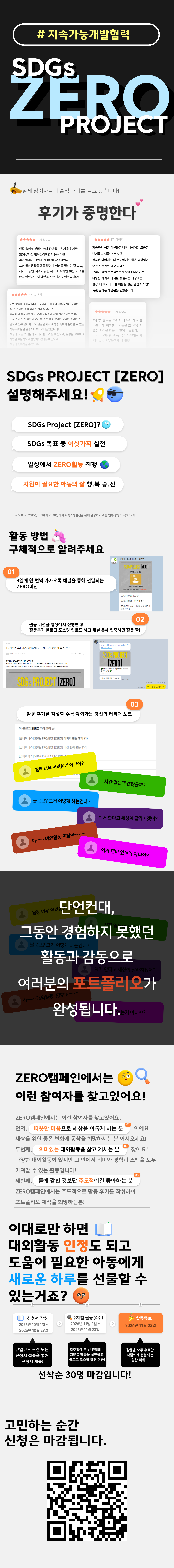 제로 22기.png