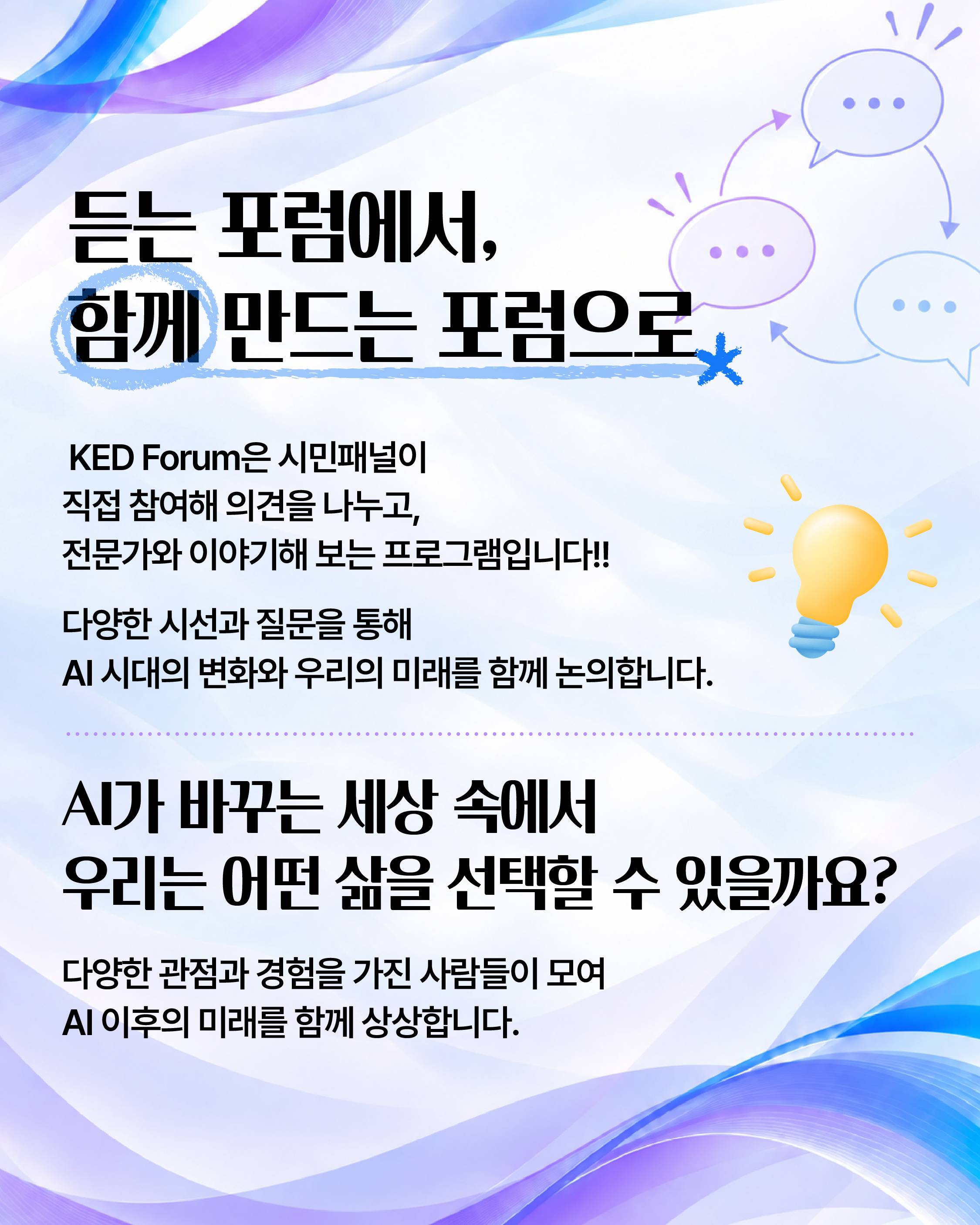 2026KED_시민패널2차_2.jpg