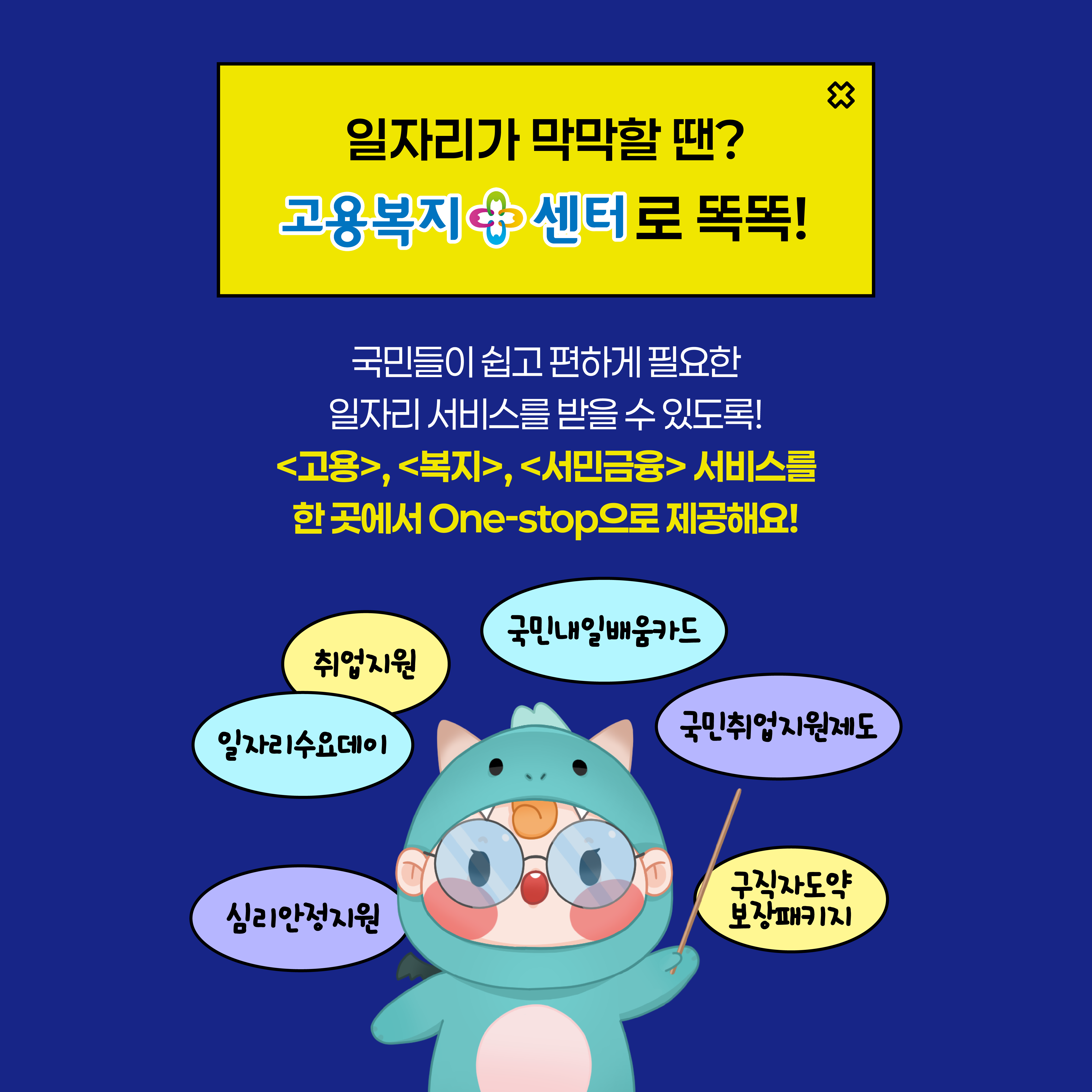 1002_고용노동부(지역특화)_링커리어 정방향설명자료-04.png