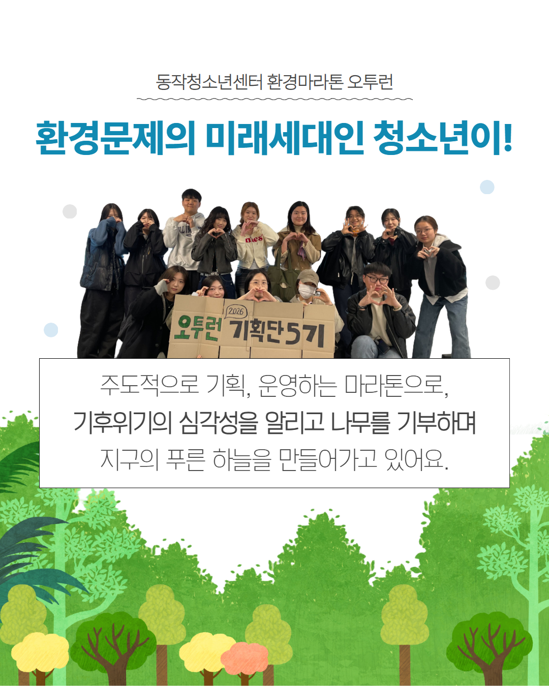 26 봉사자 모집 3.png