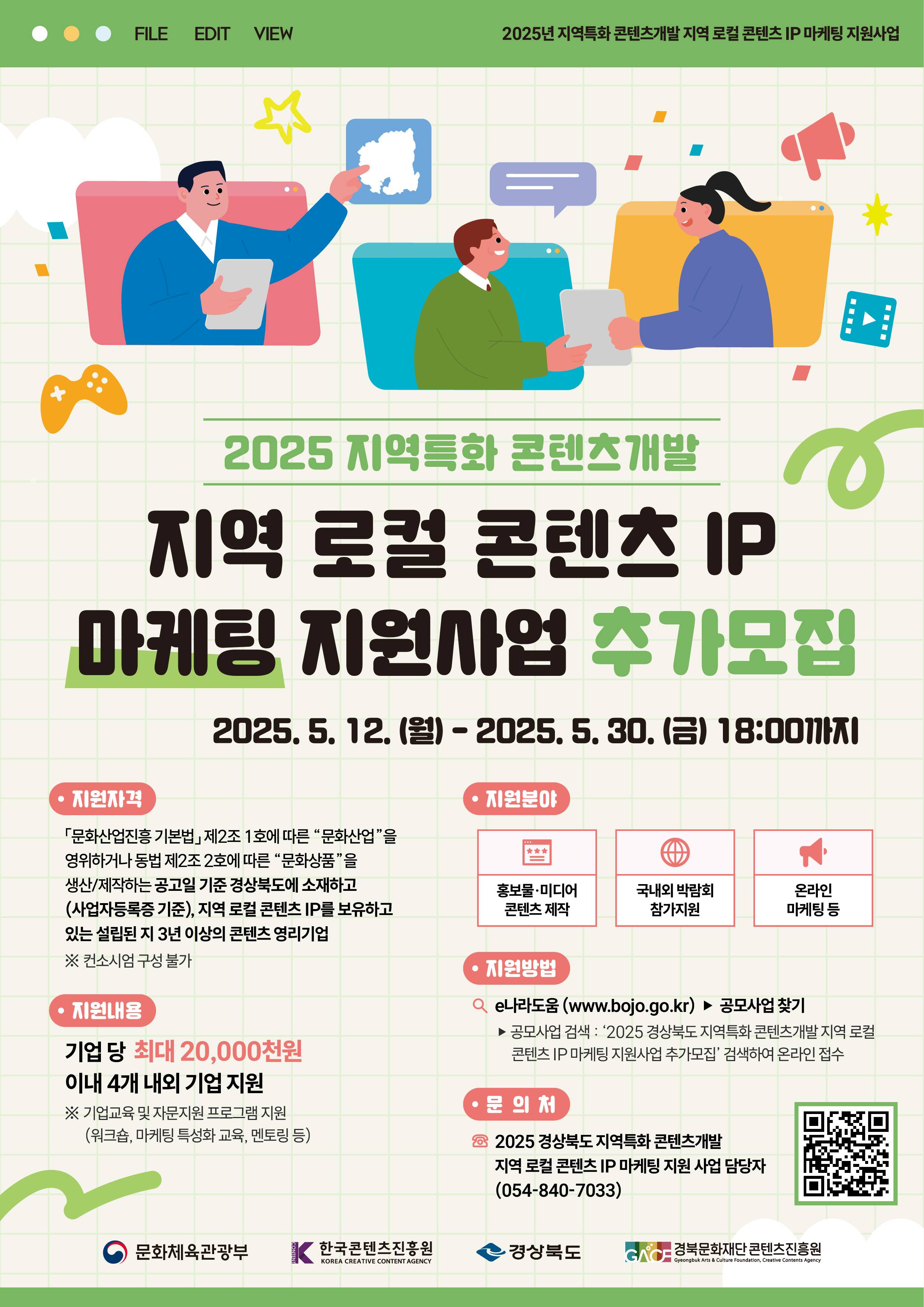 포스터_QR.jpg