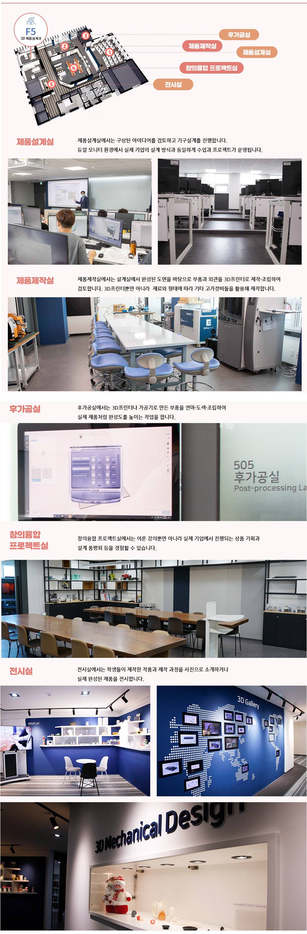 광명폴리텍 3D제품설계과의 쾌적한 강의실과 실습실 이미지