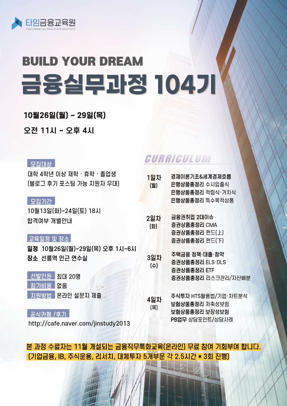 104기_포스터.png