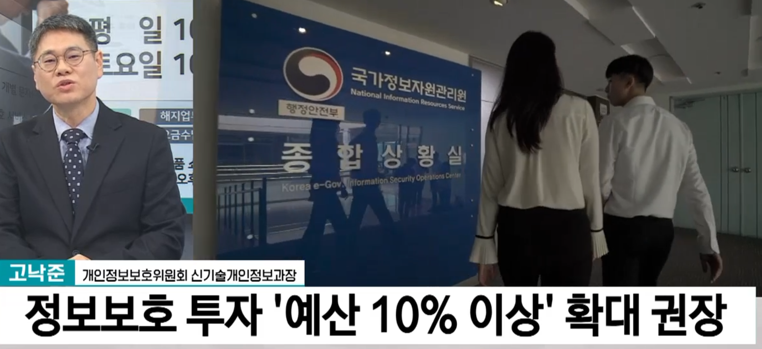 정보보안 뉴스7.png