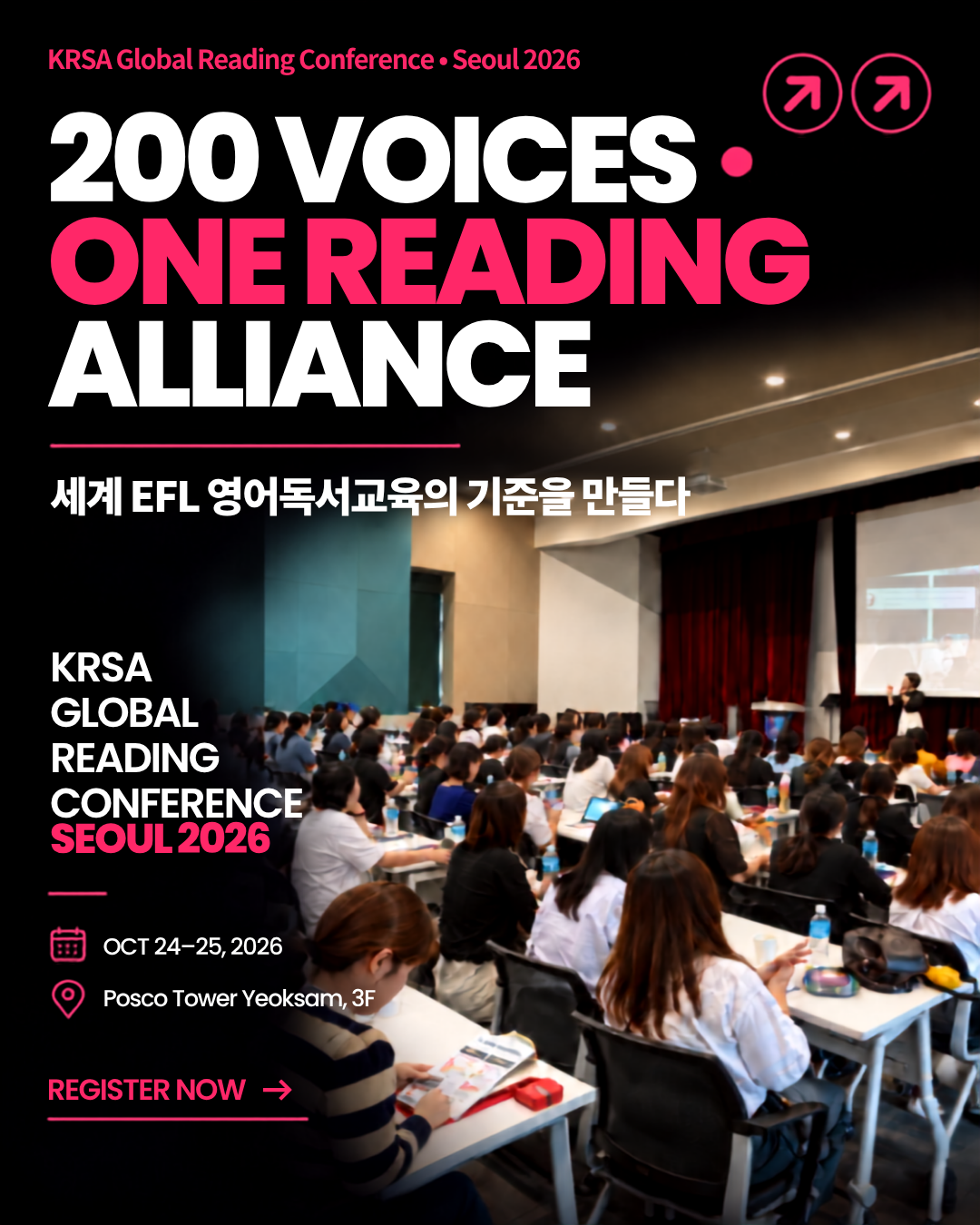 KRSA 글로벌 리딩 컨퍼런스.png