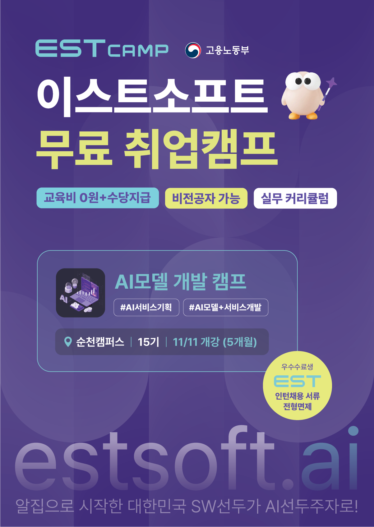 AI모델개발_15기.png