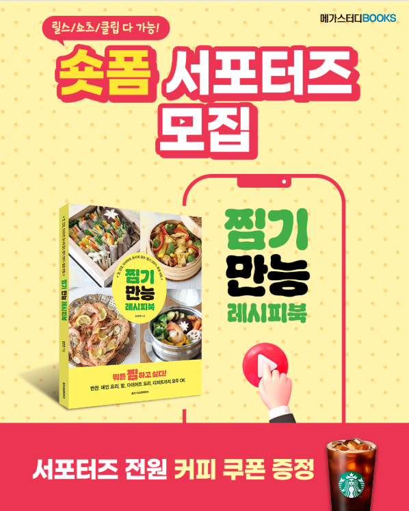 숏폼 만능레시피.png