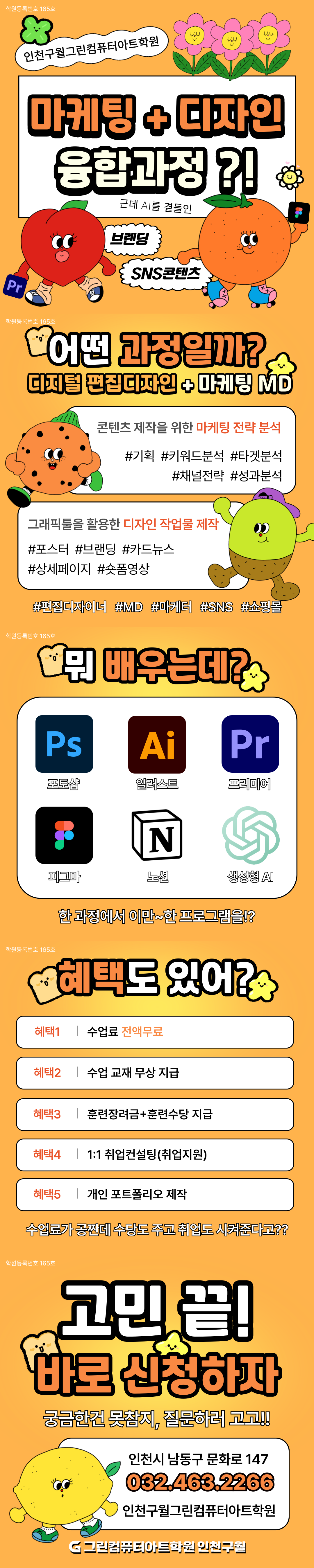 SNS마케팅-카드뉴스-완료.png