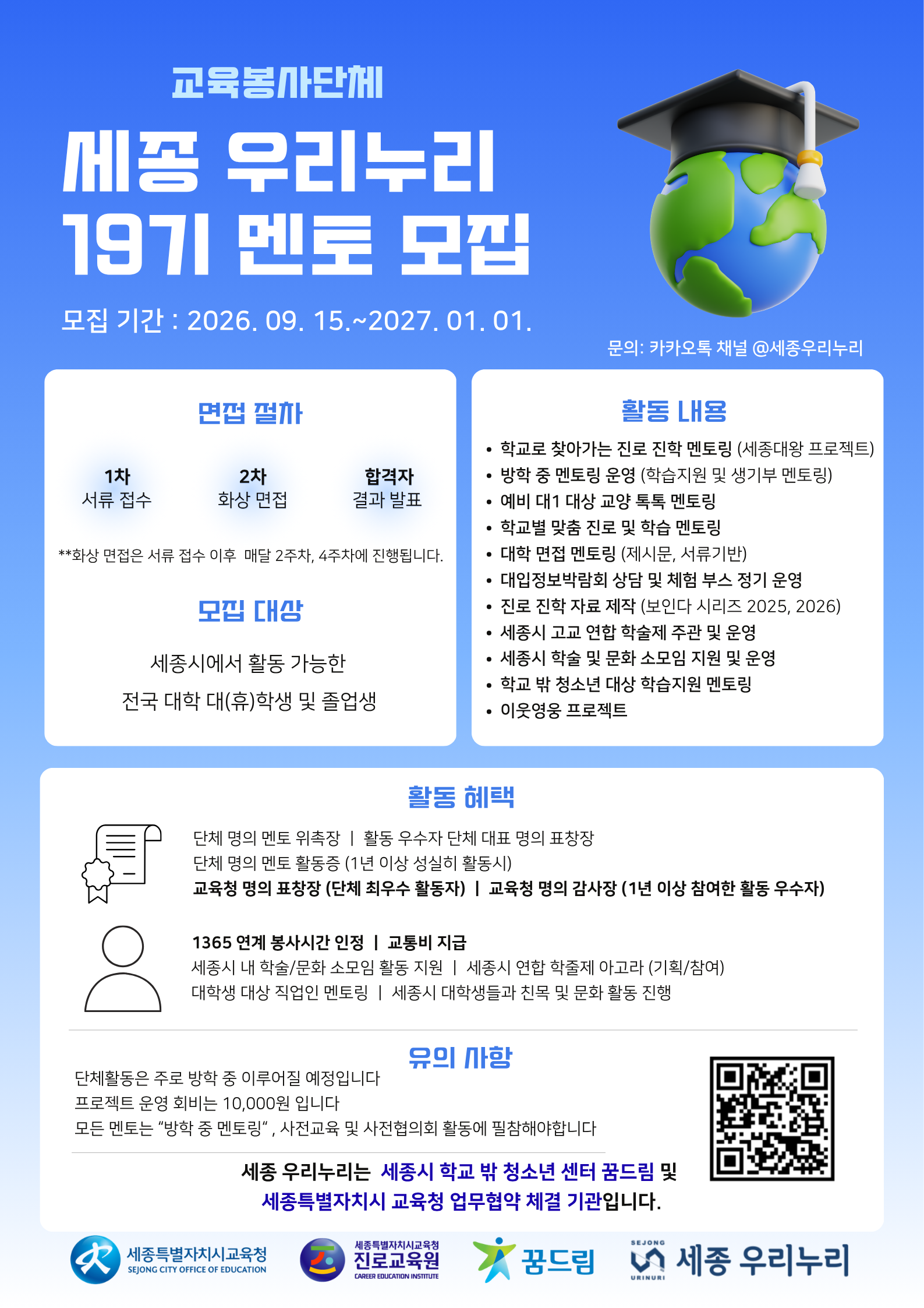 KakaoTalk_20260911_220445614.png