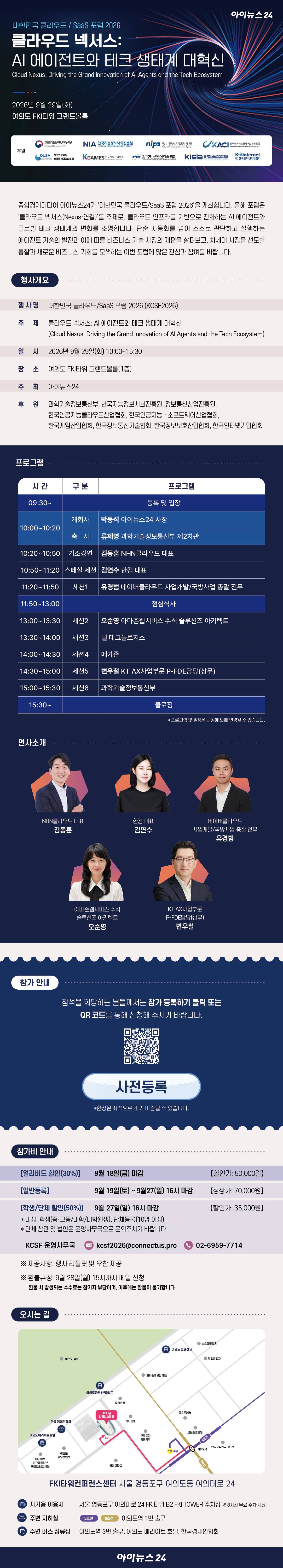 KCSF2026_온라인배너_0820.jpg