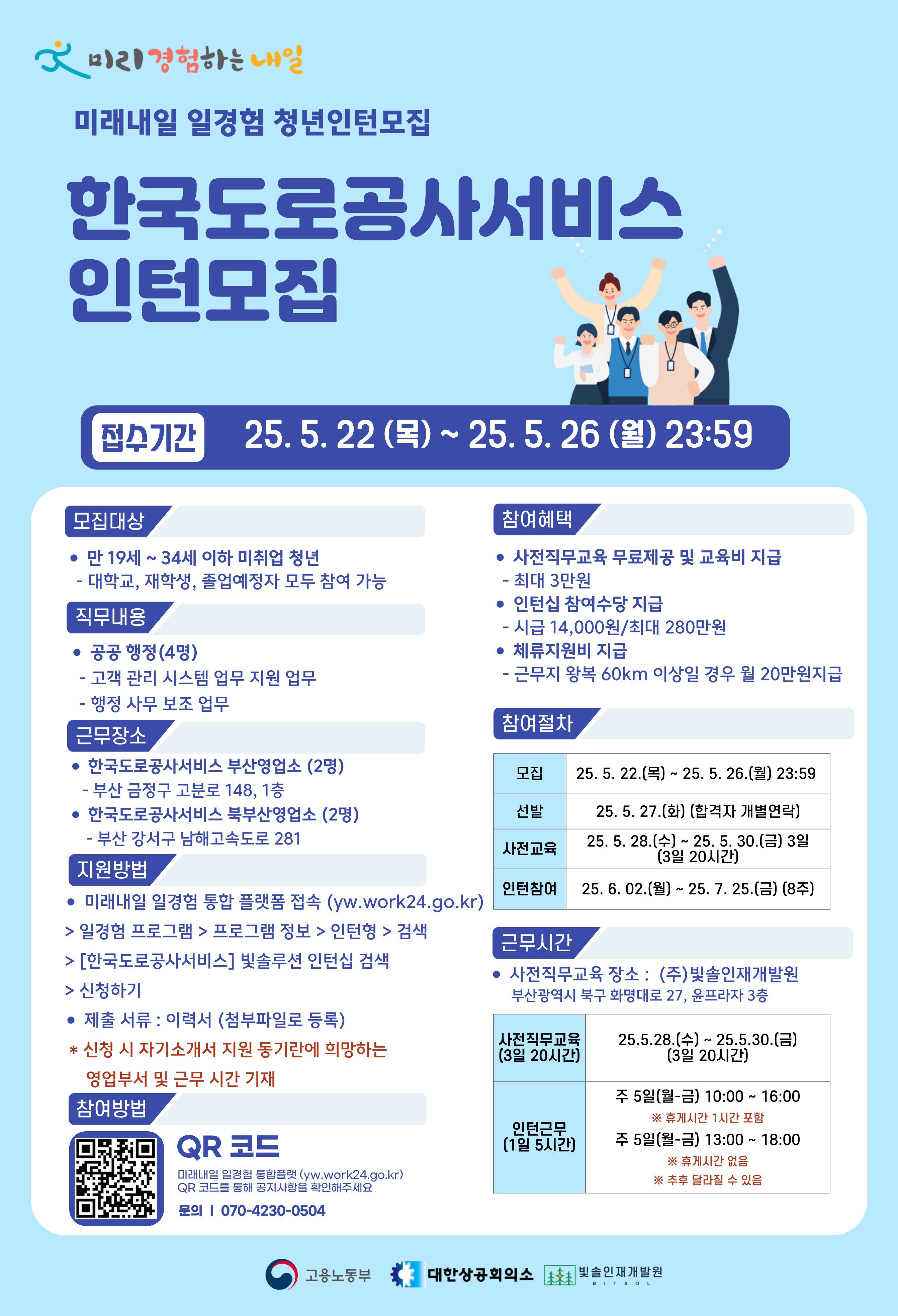 한국도로공사서비스-포스터-001.jpg