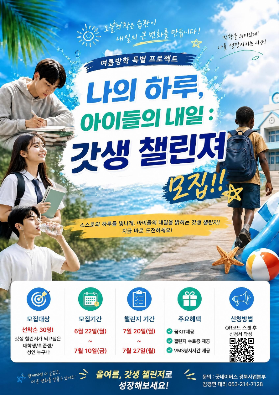 갓생 챌린져(김경연) (3).png