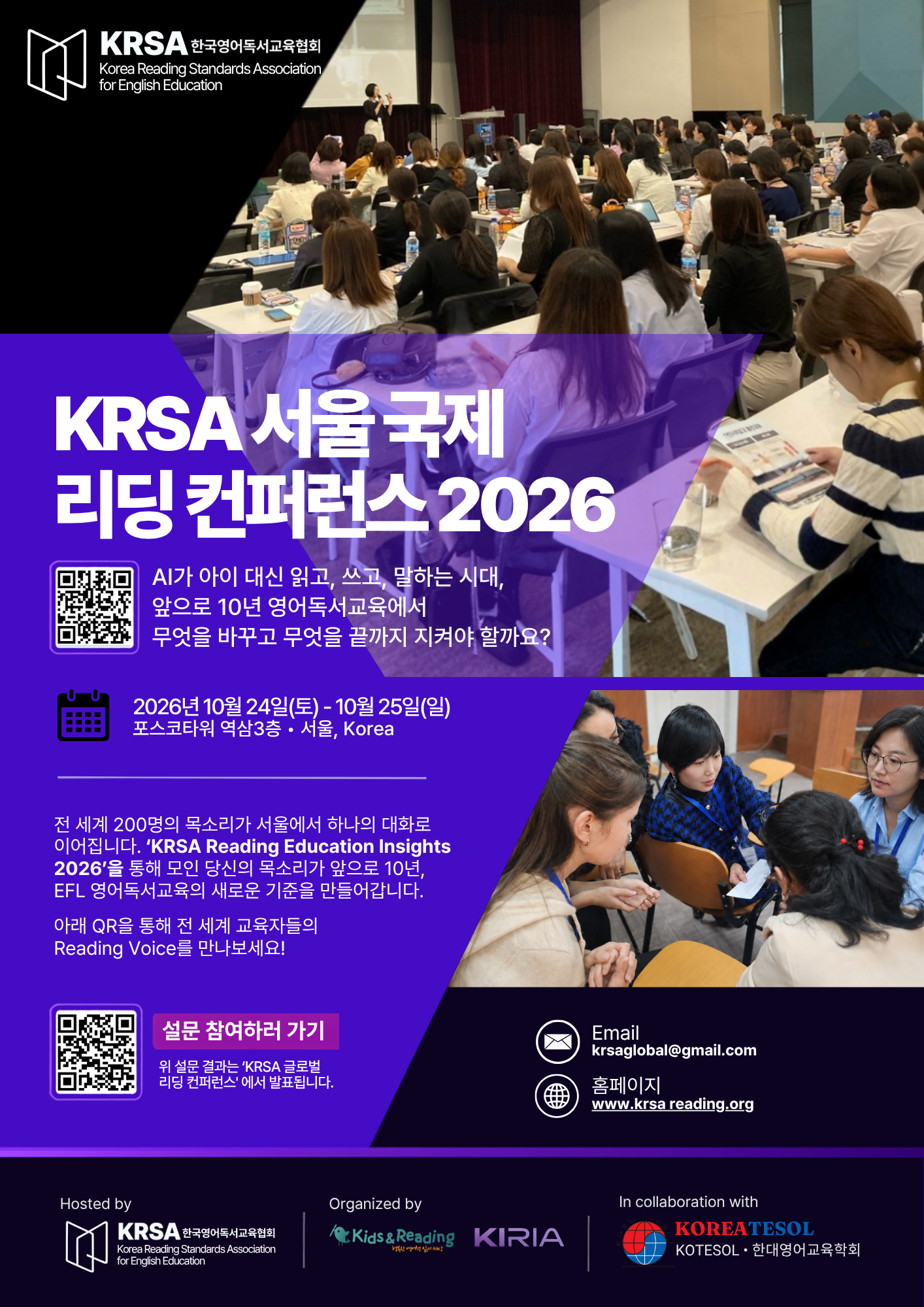 26.09.14_KRSA 글로벌 리딩 컨퍼런스 _KO_A4_V2.png