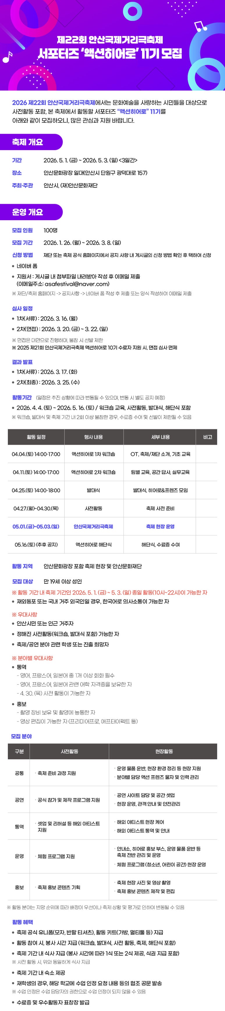 히어로서포터즈상세