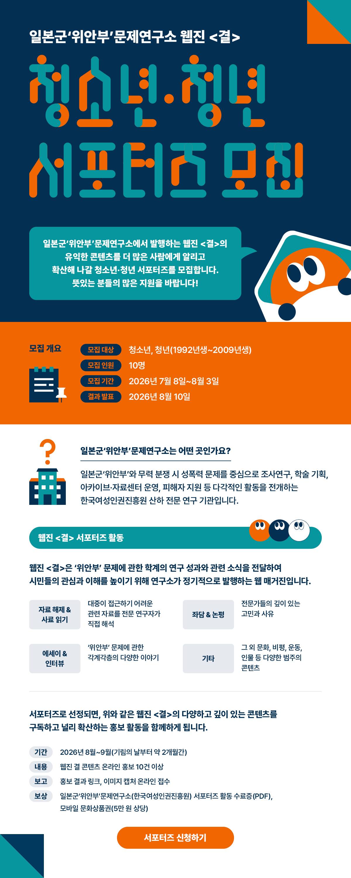 웹진 결 서포터즈 모집_f.jpg