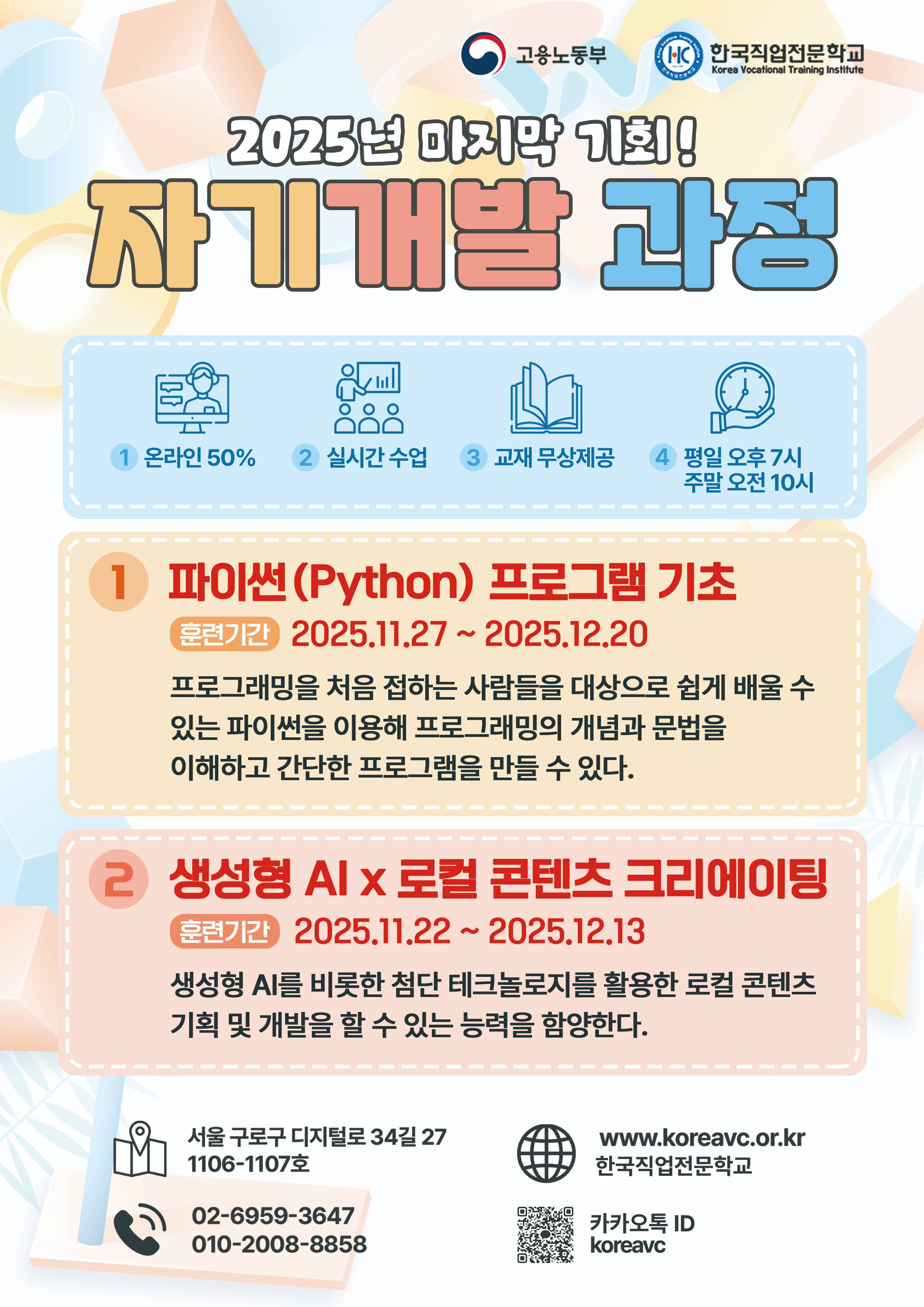 생성형+파이썬A4.jpg