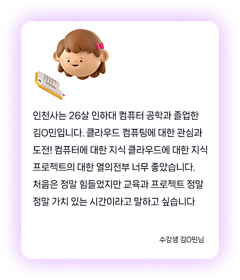 [대기업 채용연계형 부트캠프]메가존클라우드 MSP 솔루션 아키텍트 양성과정