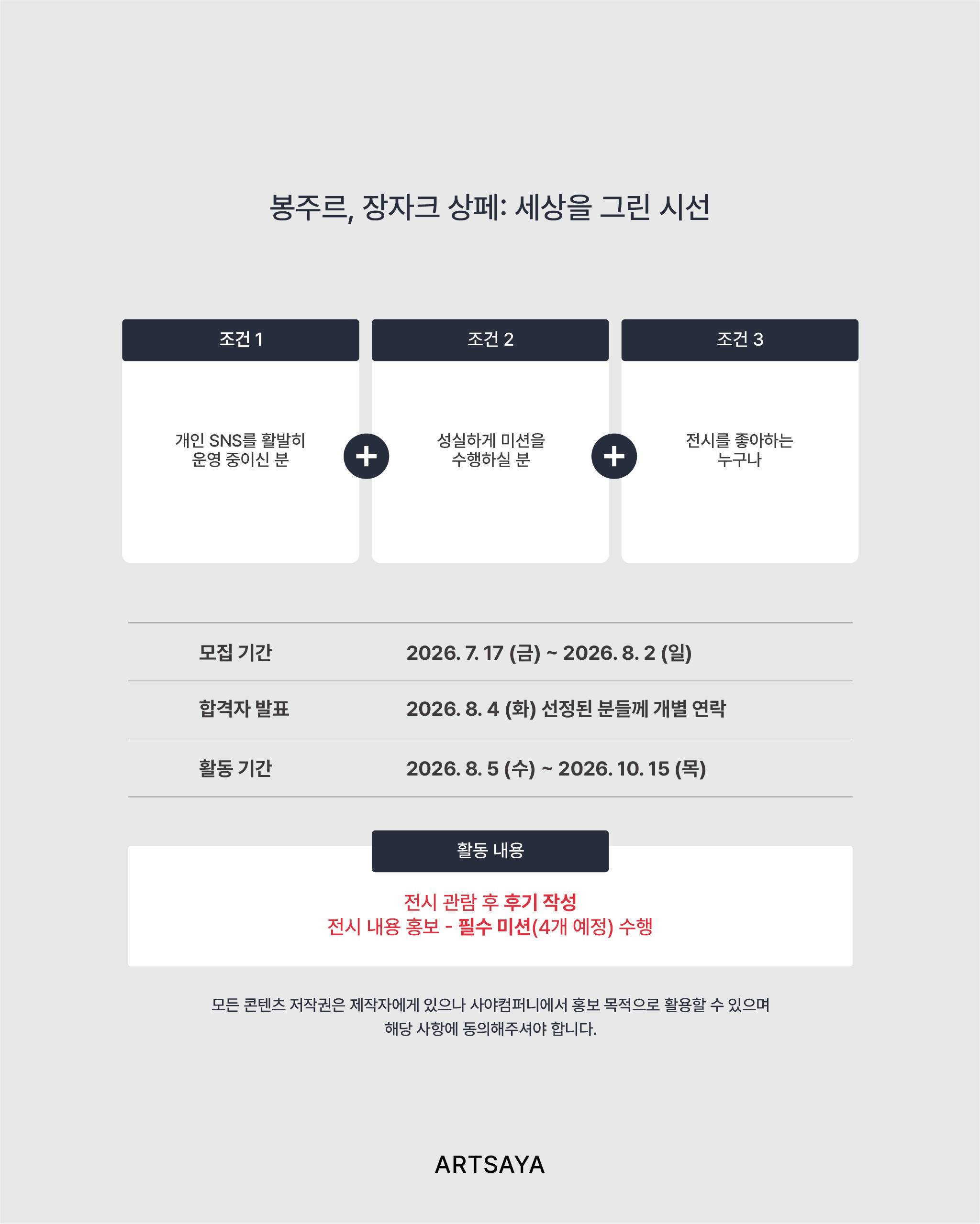 봉주르상페_아트보드 2.jpg