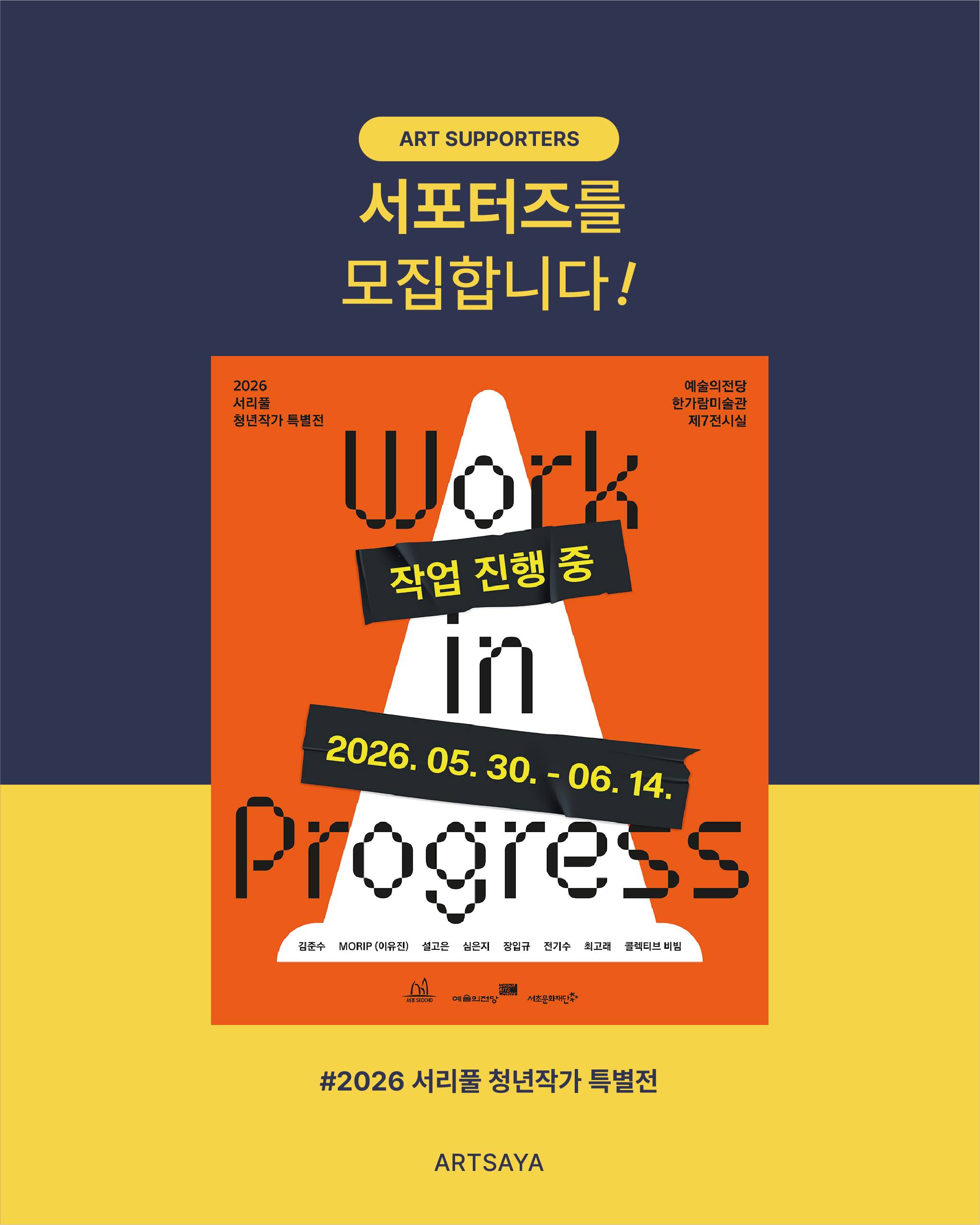 서리풀_아트보드 1.jpg