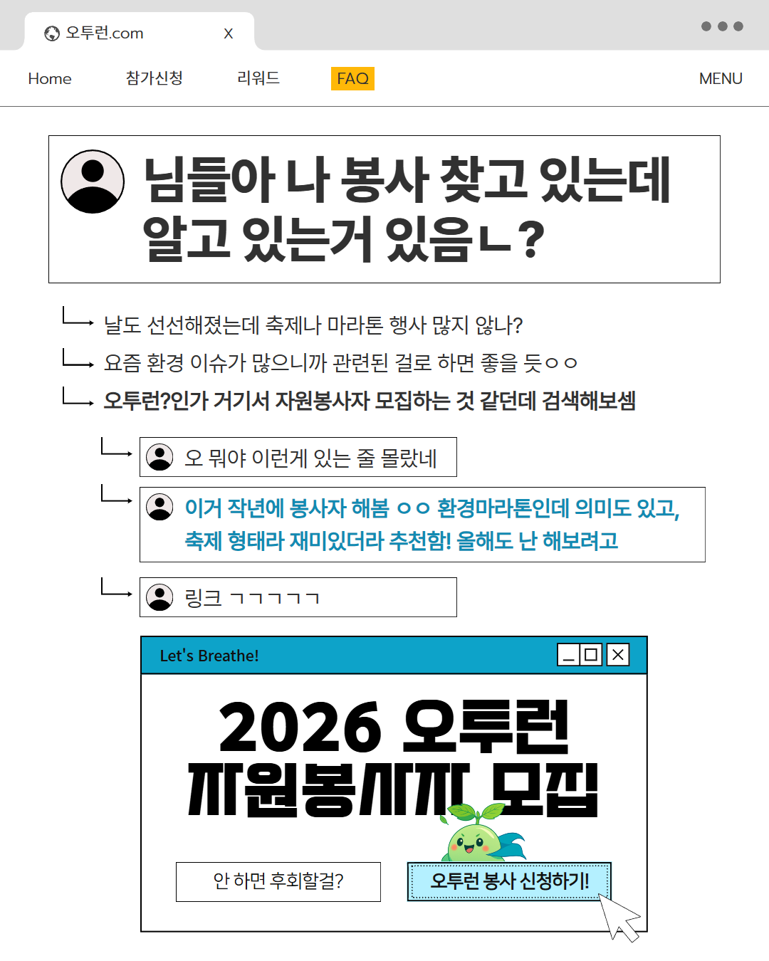 26 봉사자 모집 1.png