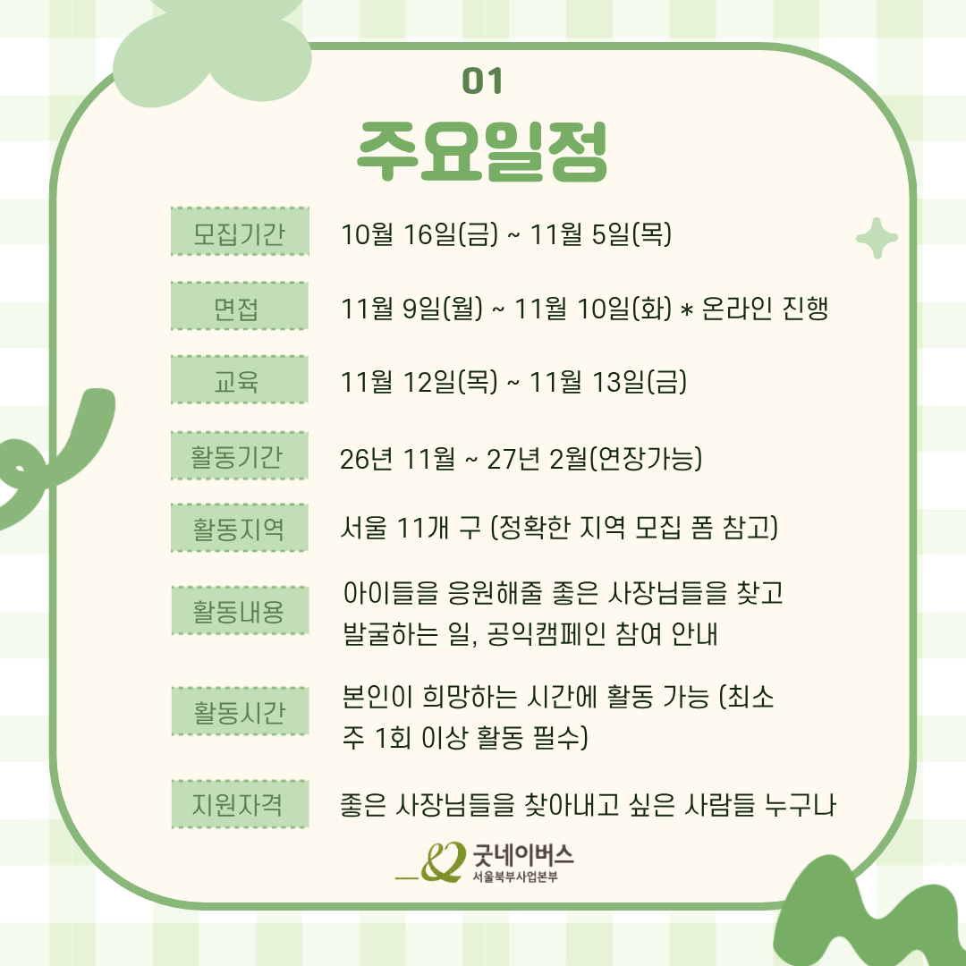 좋은이웃가게 1.png