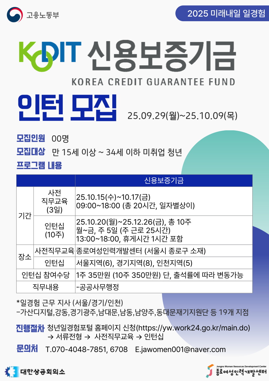 신용보증기금-001.png