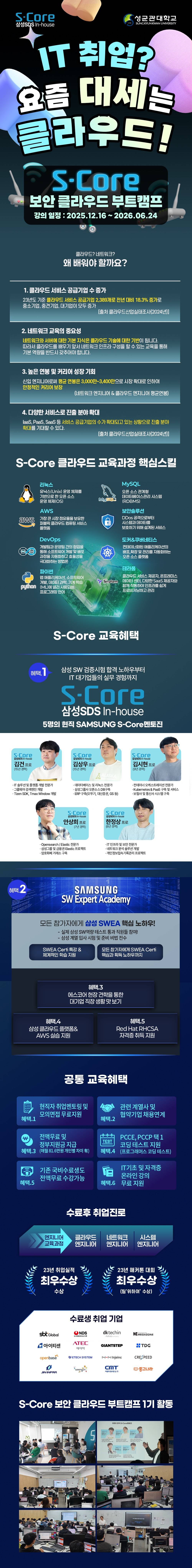 에스코어 홍보용_1118.jpg