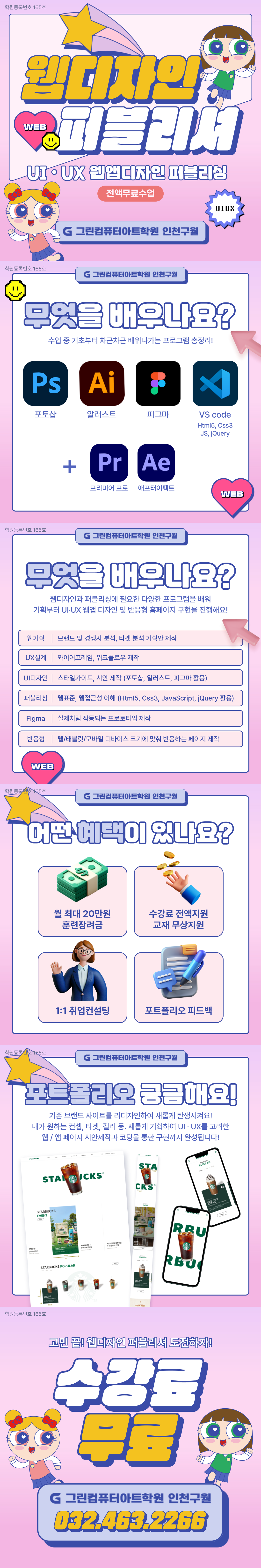 국기웹디-수정완.png