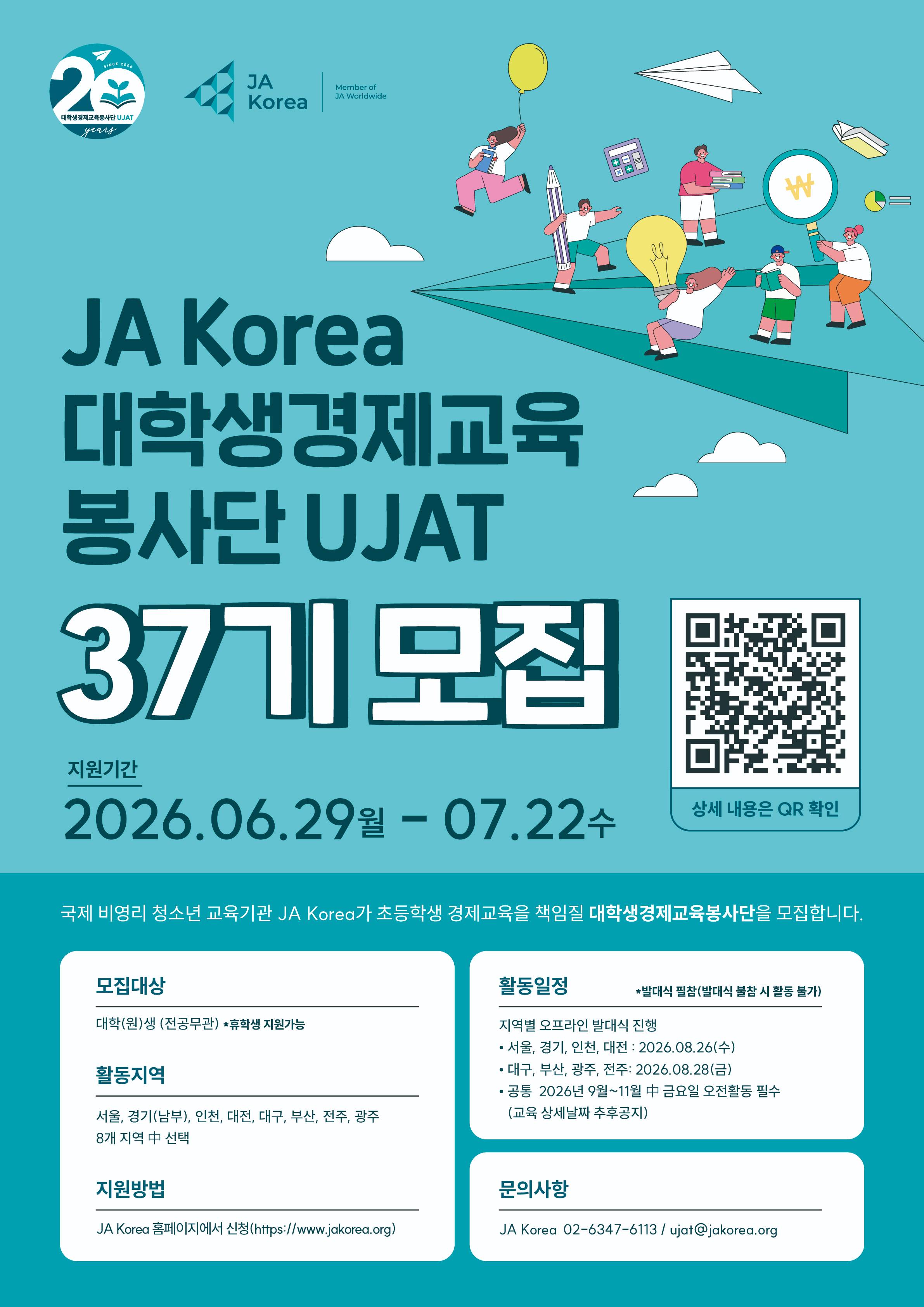 대경봉 37기 포스터_최종 (1).jpg