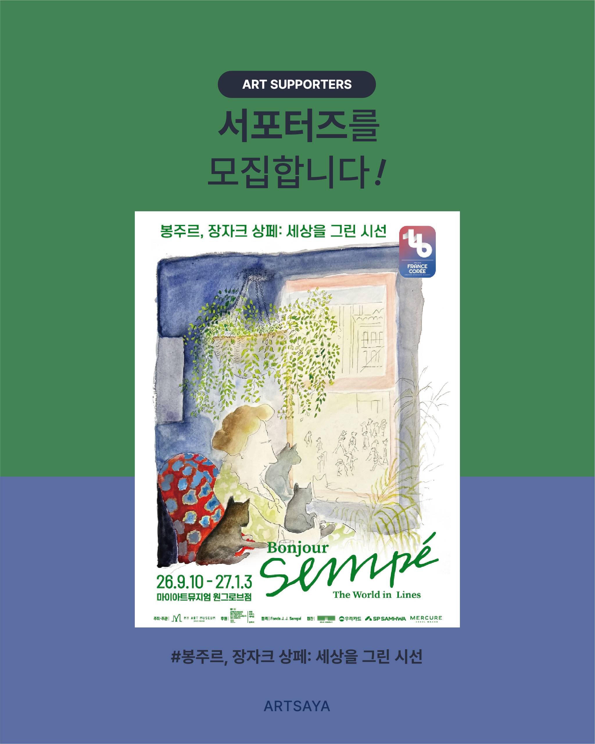 봉주르상페_아트보드 1.jpg