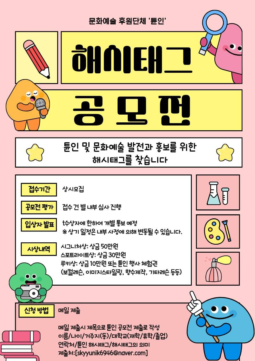 튠인태그.jpg