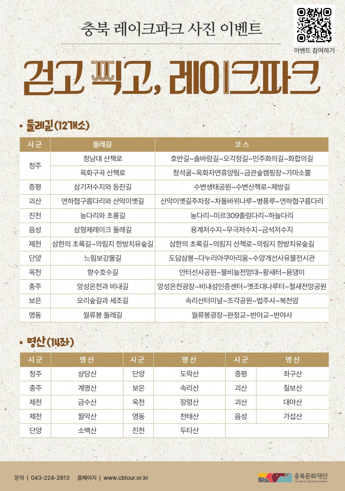 사진이벤트_포스터 2(용량저하).jpg