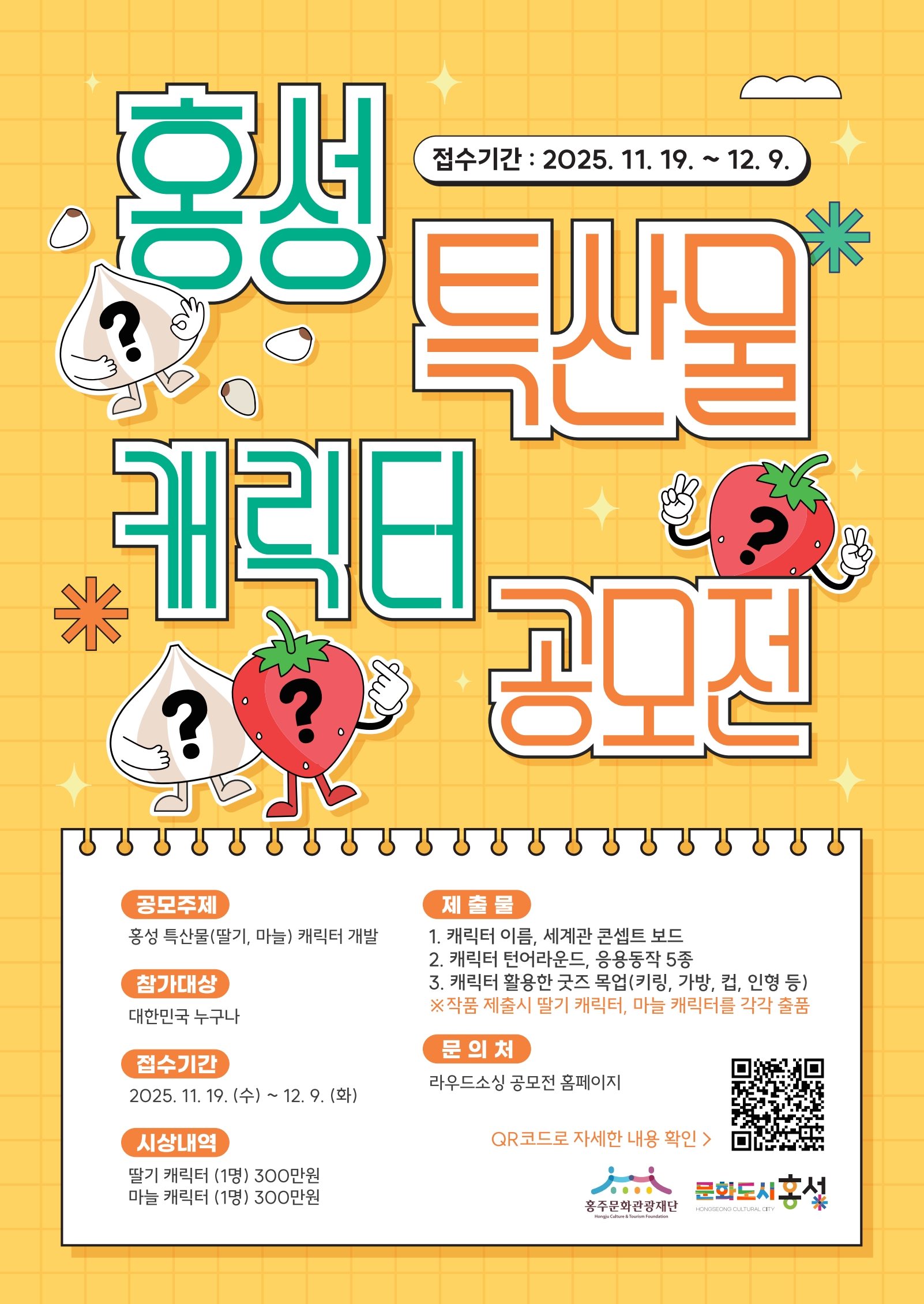 5bMRjMfCyF279Fb8.홍성캐릭터