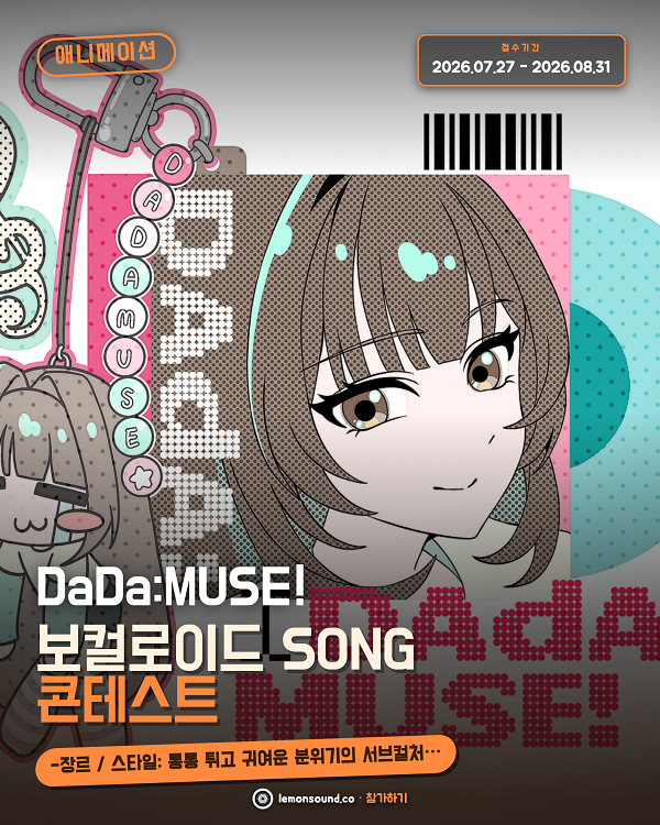 레몬사운드.png
