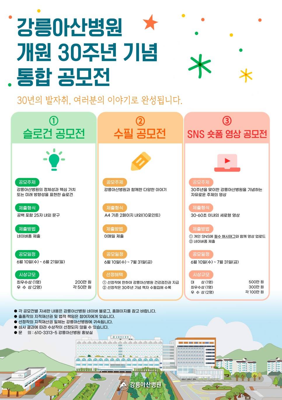 공모전_포스터_블로그_본문.jpg