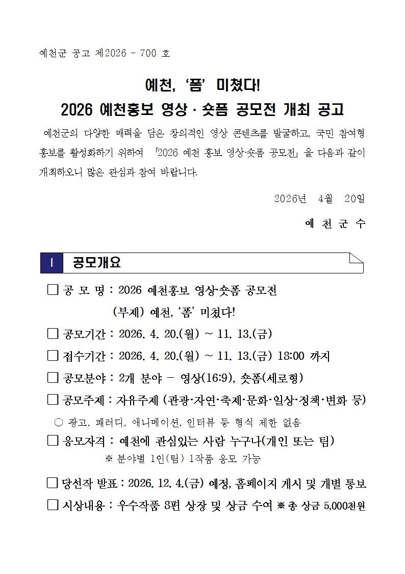 예천홍보.jpg