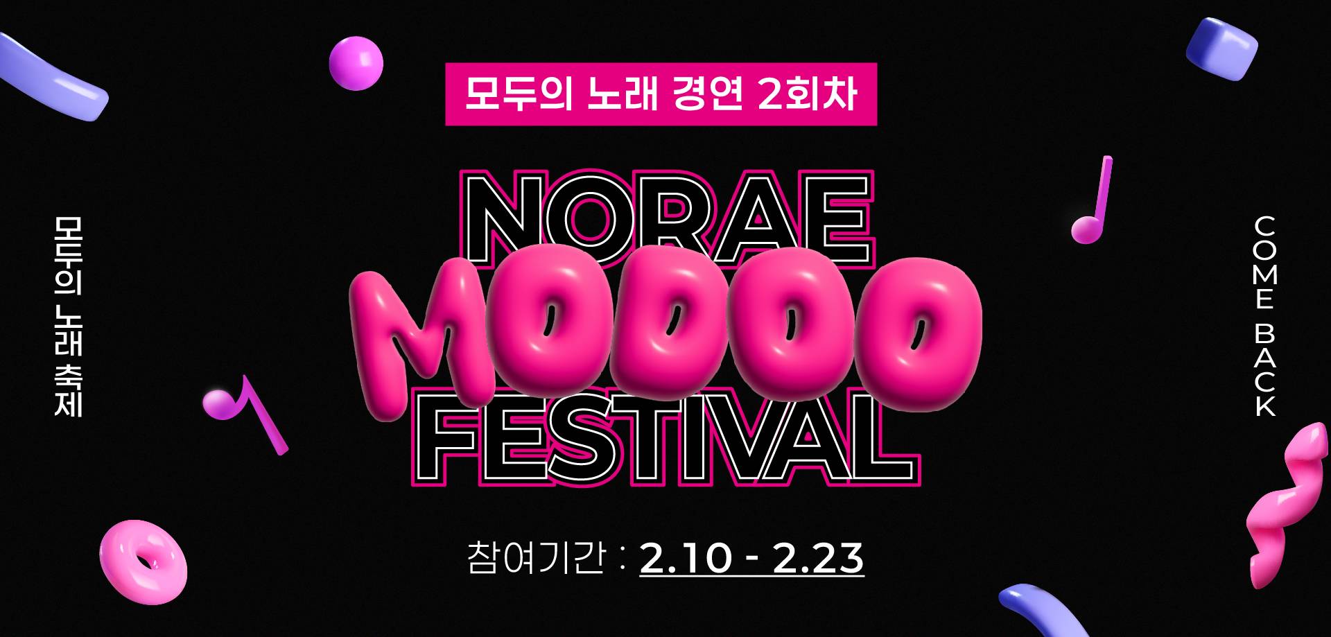 [모두의 노래방] 모두의 노래 경연 - 2회차 | 더팀스 [모두의 노래방] 모두의 노래 경연 - 2회차