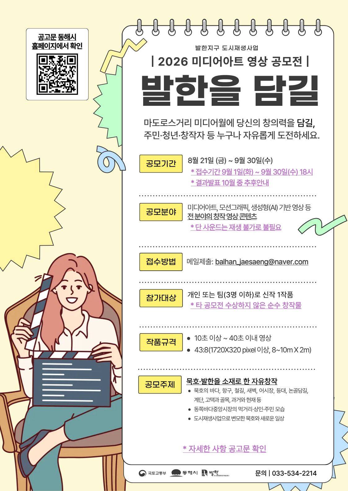 발한을_담길_(1).jpg