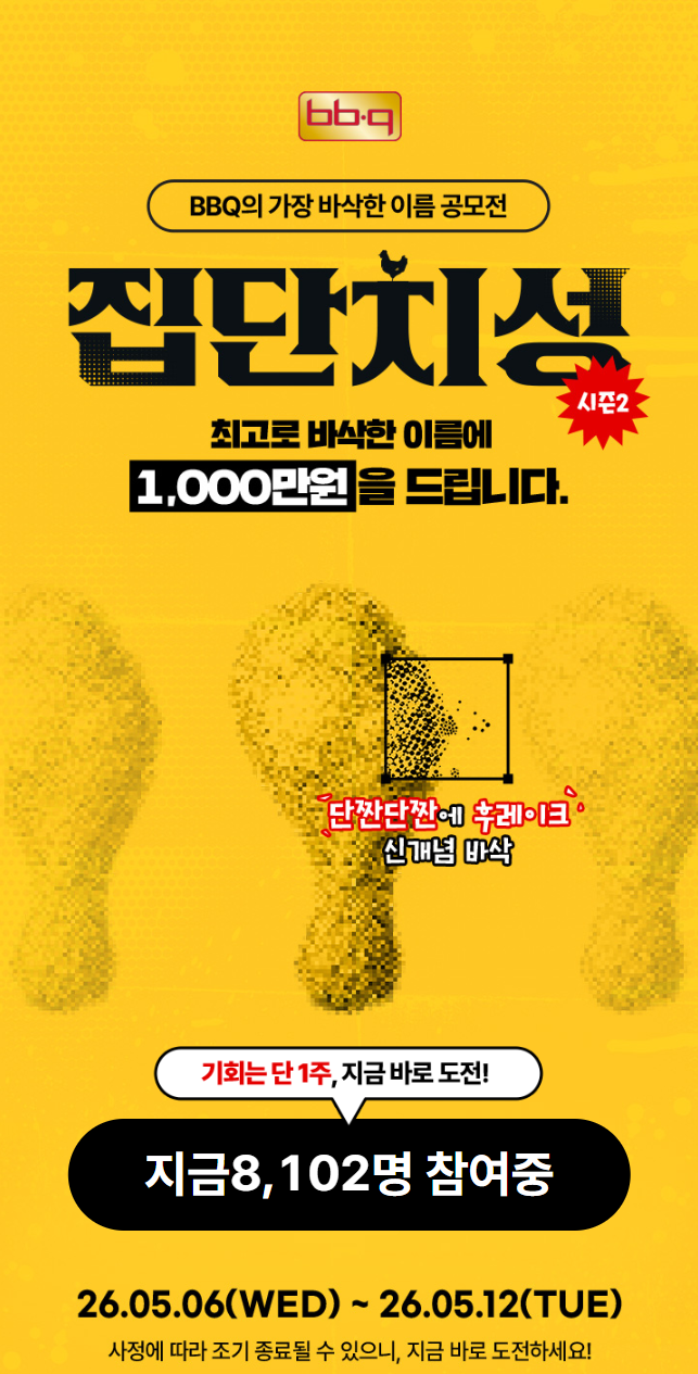 집단치성.png