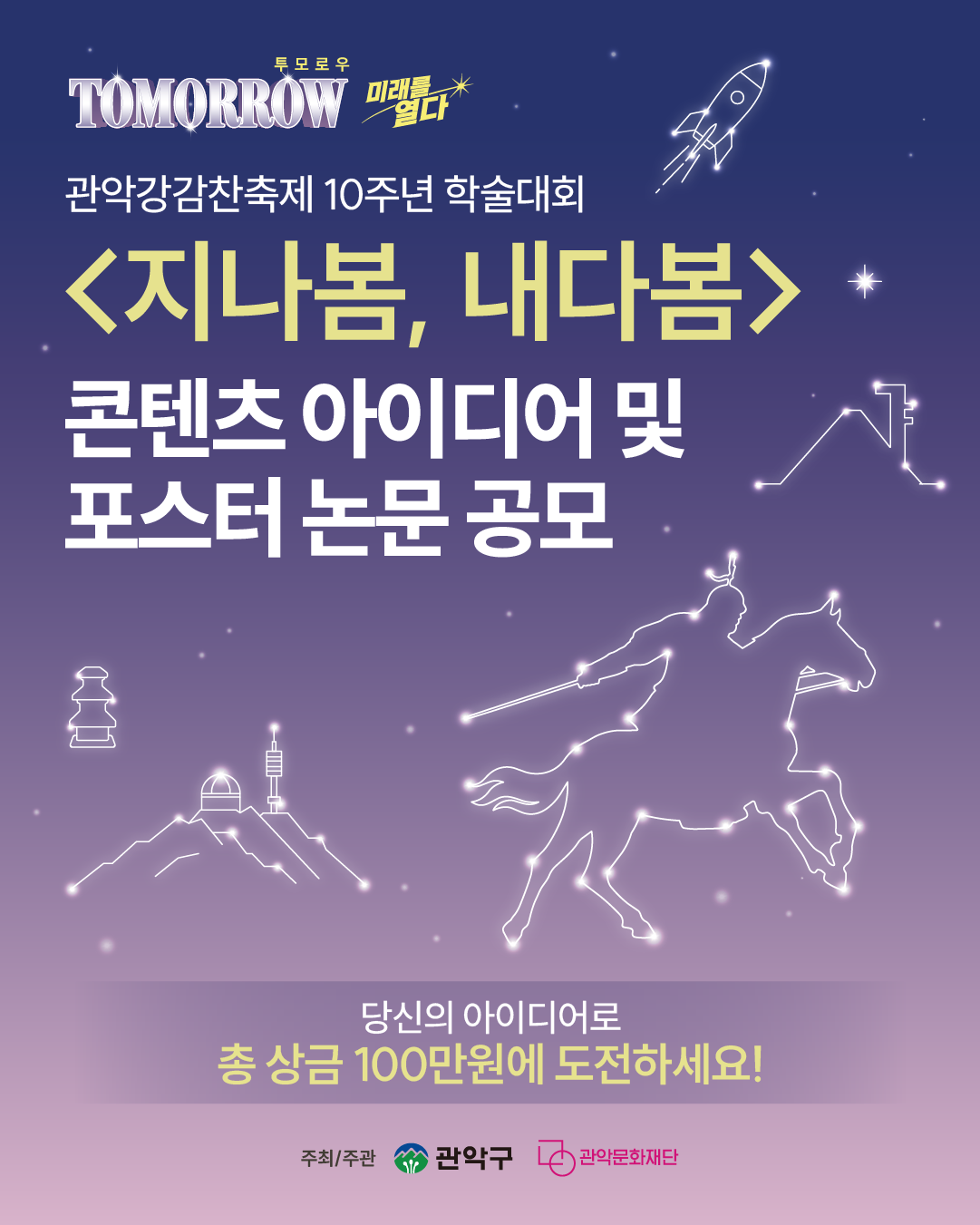 2026강감찬학술대회 카드뉴스1.png