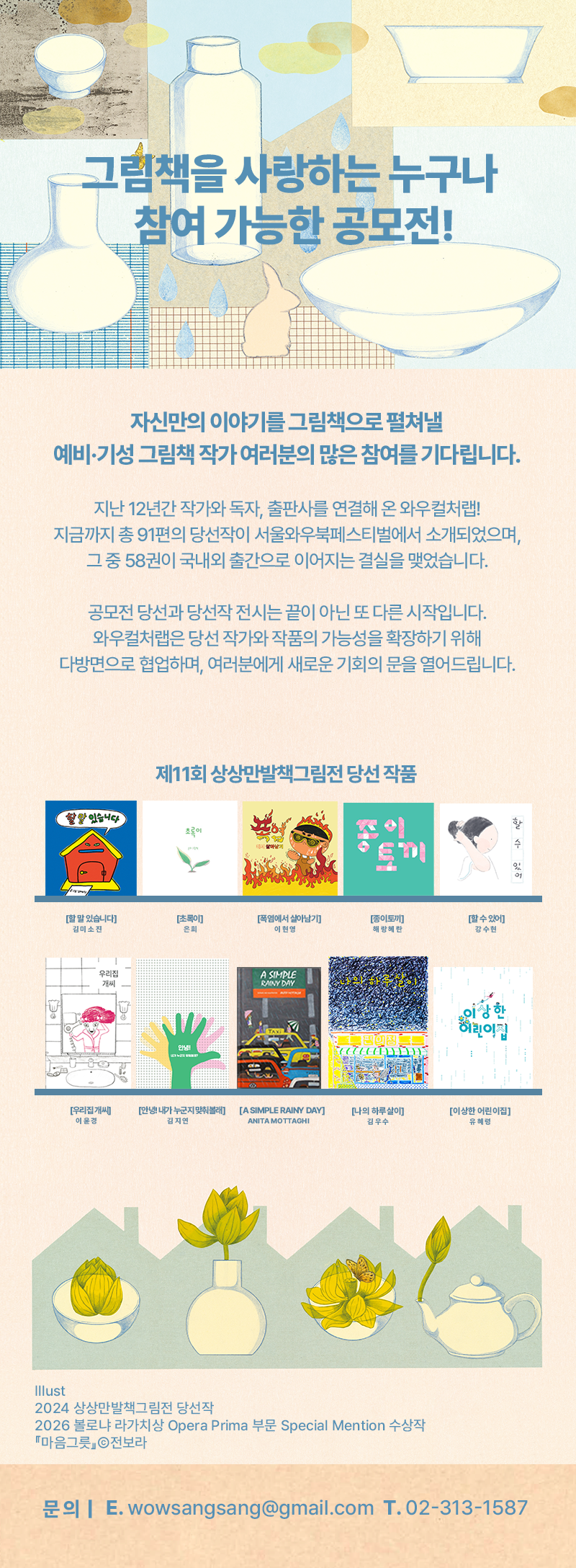 웹플라이어K.png