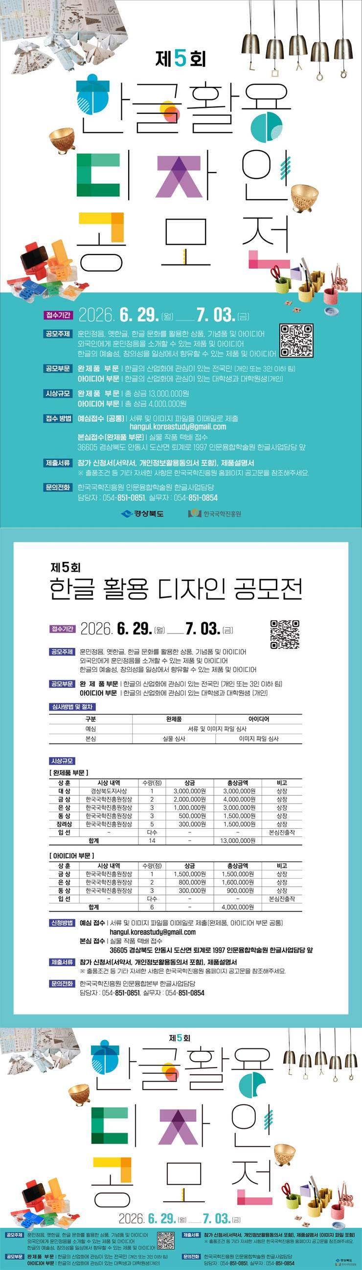 한글활용공모.jpg