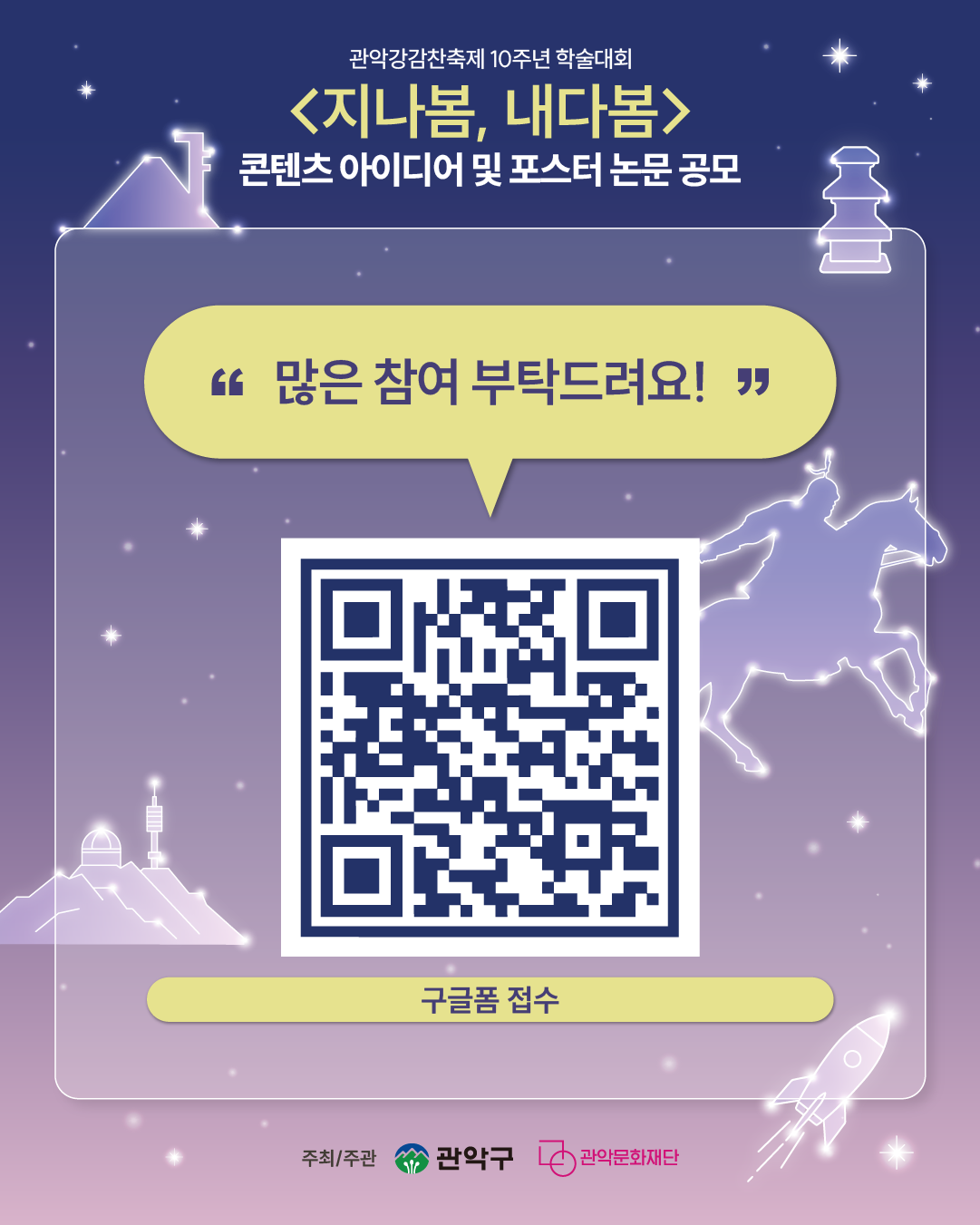 2026강감찬학술대회 카드뉴스4.png