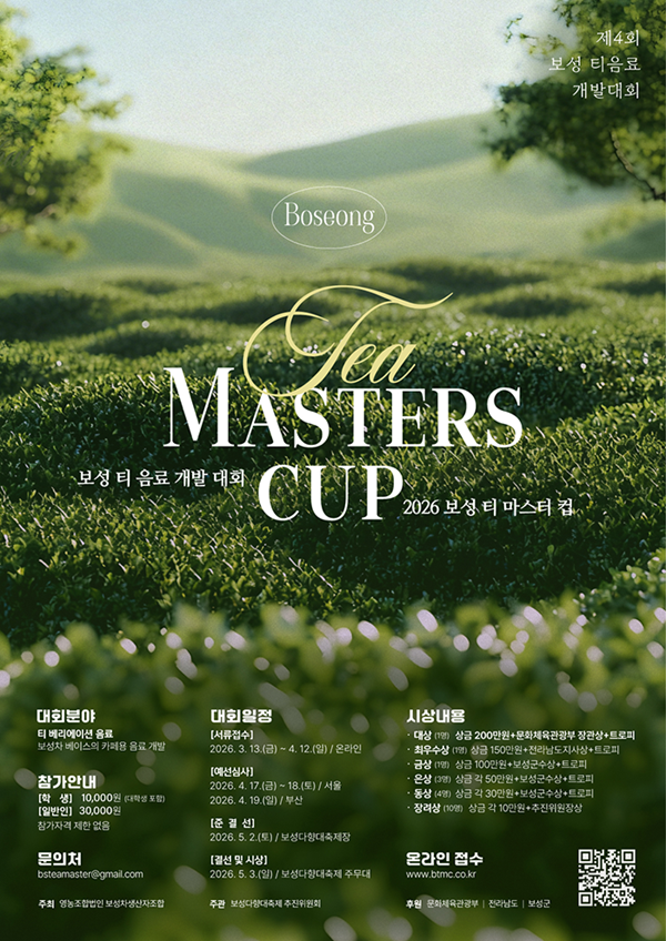 보성 티마스터.png