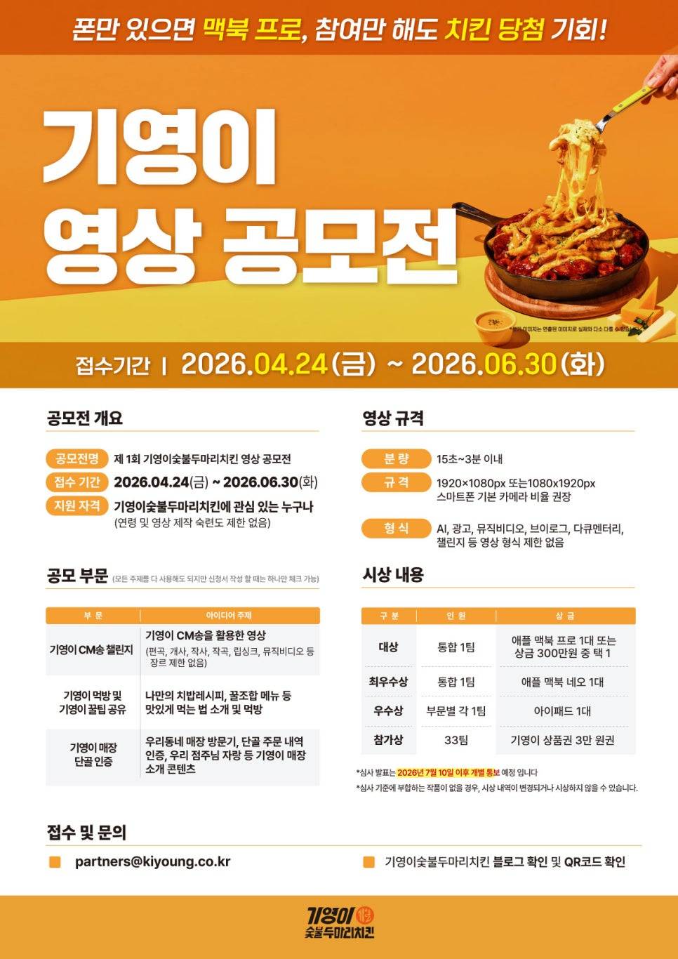 창업_숯불영상공모전-포스터_웹용.jpg