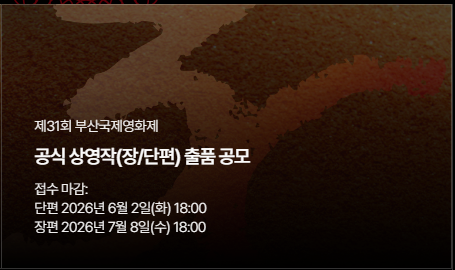 부국제 출품.png