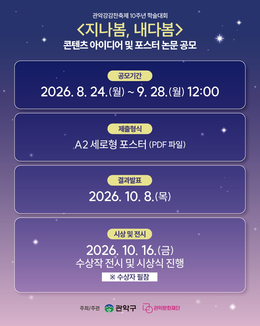 2026강감찬학술대회 카드뉴스3.png