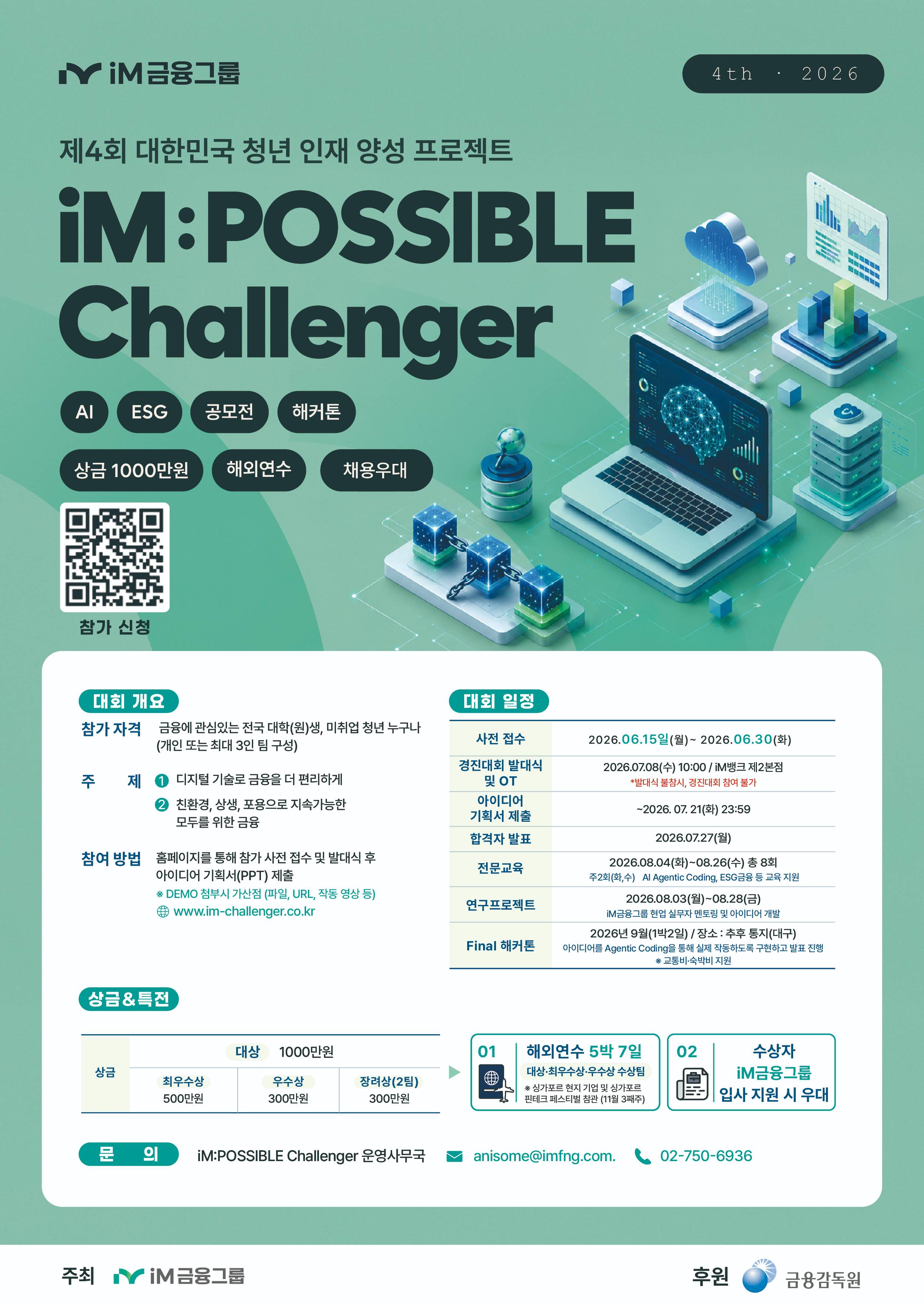 IM포스터.jpg