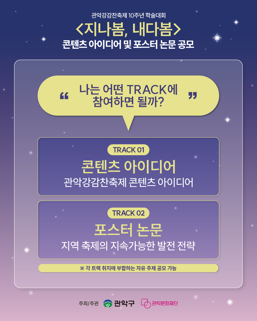2026강감찬학술대회 카드뉴스2.png